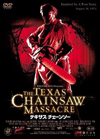 THE_TEXAS_CHAINSAW_MASSACRE