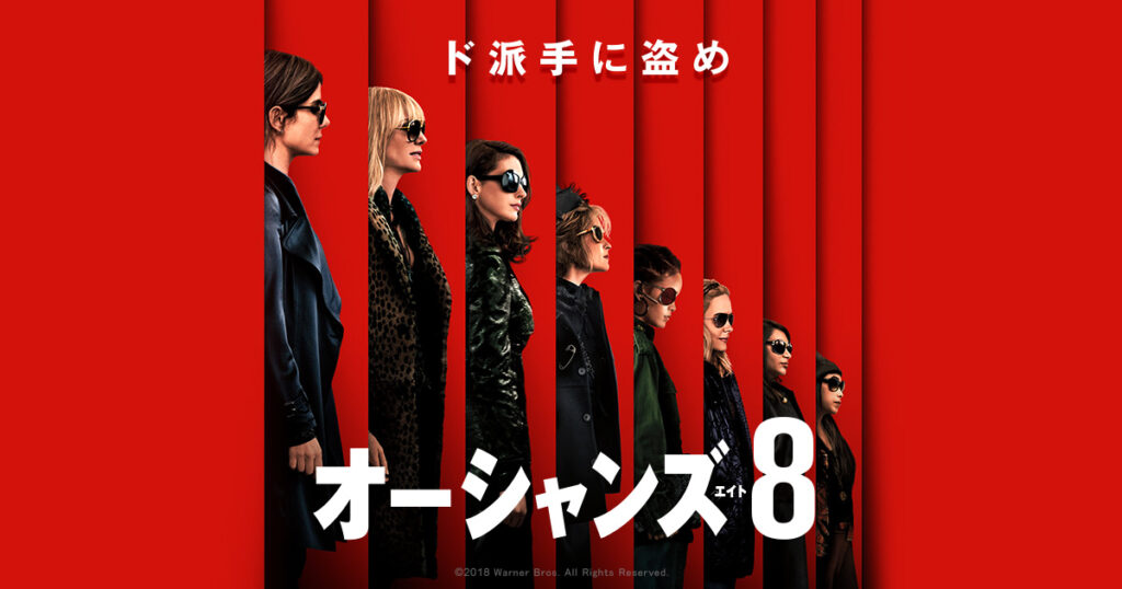 oceans8