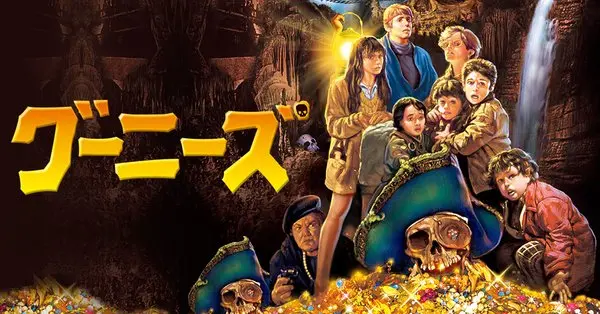 the-goonies