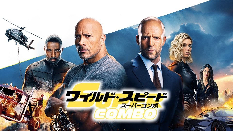 Fast&Furious-Presents-Hobbs&Shaw