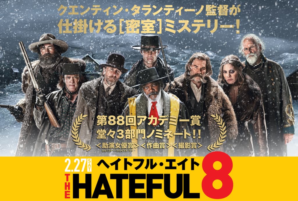 hateful8